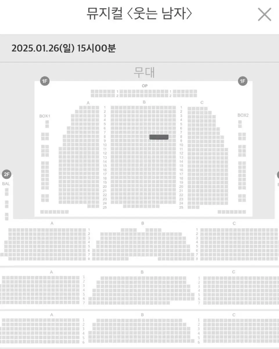 웃는남자 1/26 일 낮공 도영회차 연석