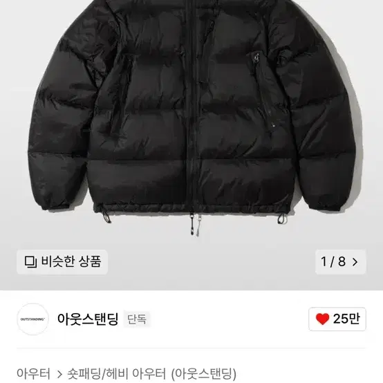 아웃스탠딩 MOUNTAIN DOWN PARKA_BLACK