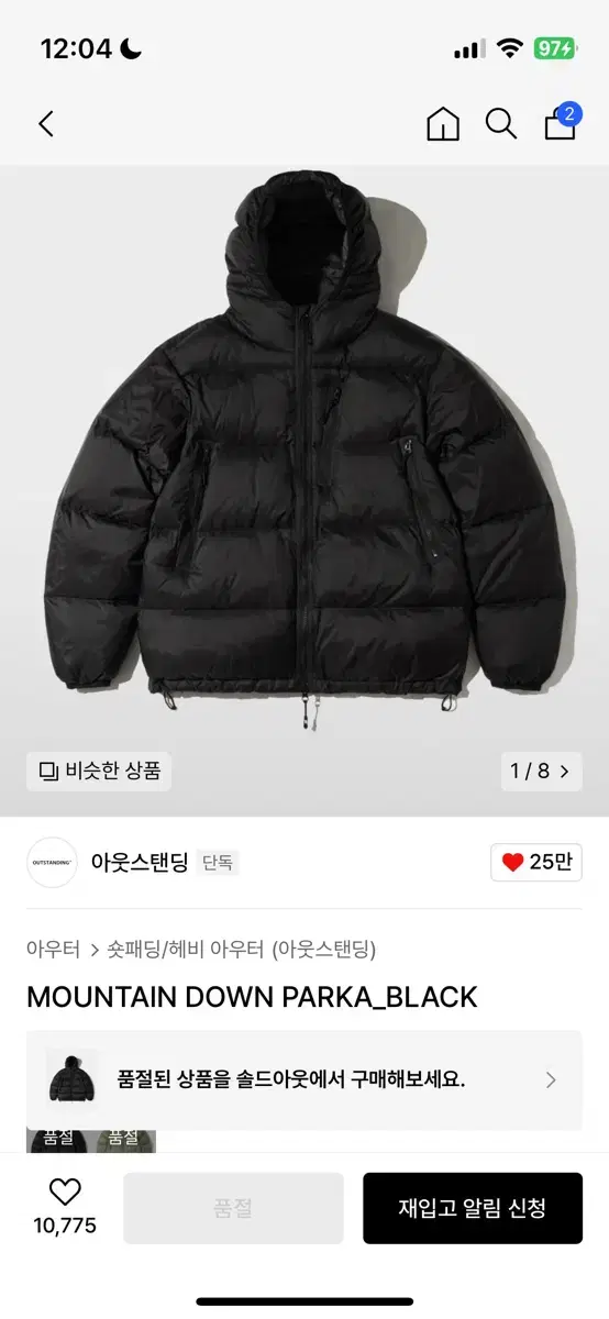 아웃스탠딩 MOUNTAIN DOWN PARKA_BLACK