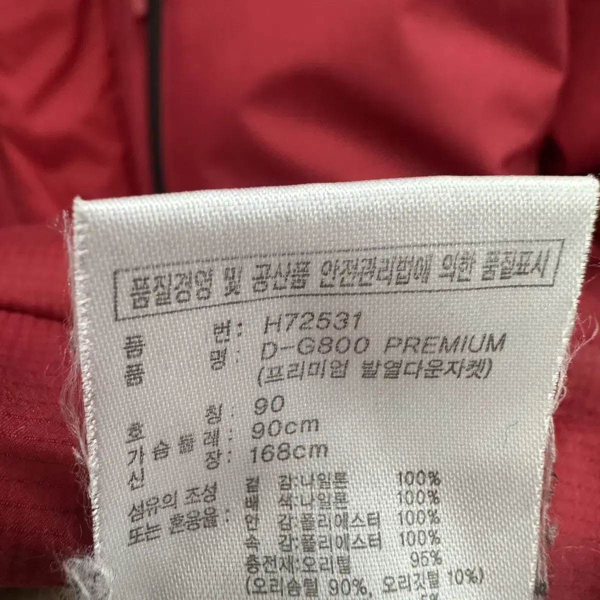 90 아디다스 남자 덕다운 패딩