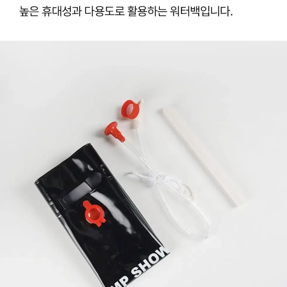 캠핑 접이식 물주머니 워터저그 차박 야외샤워 워터백 물보관함