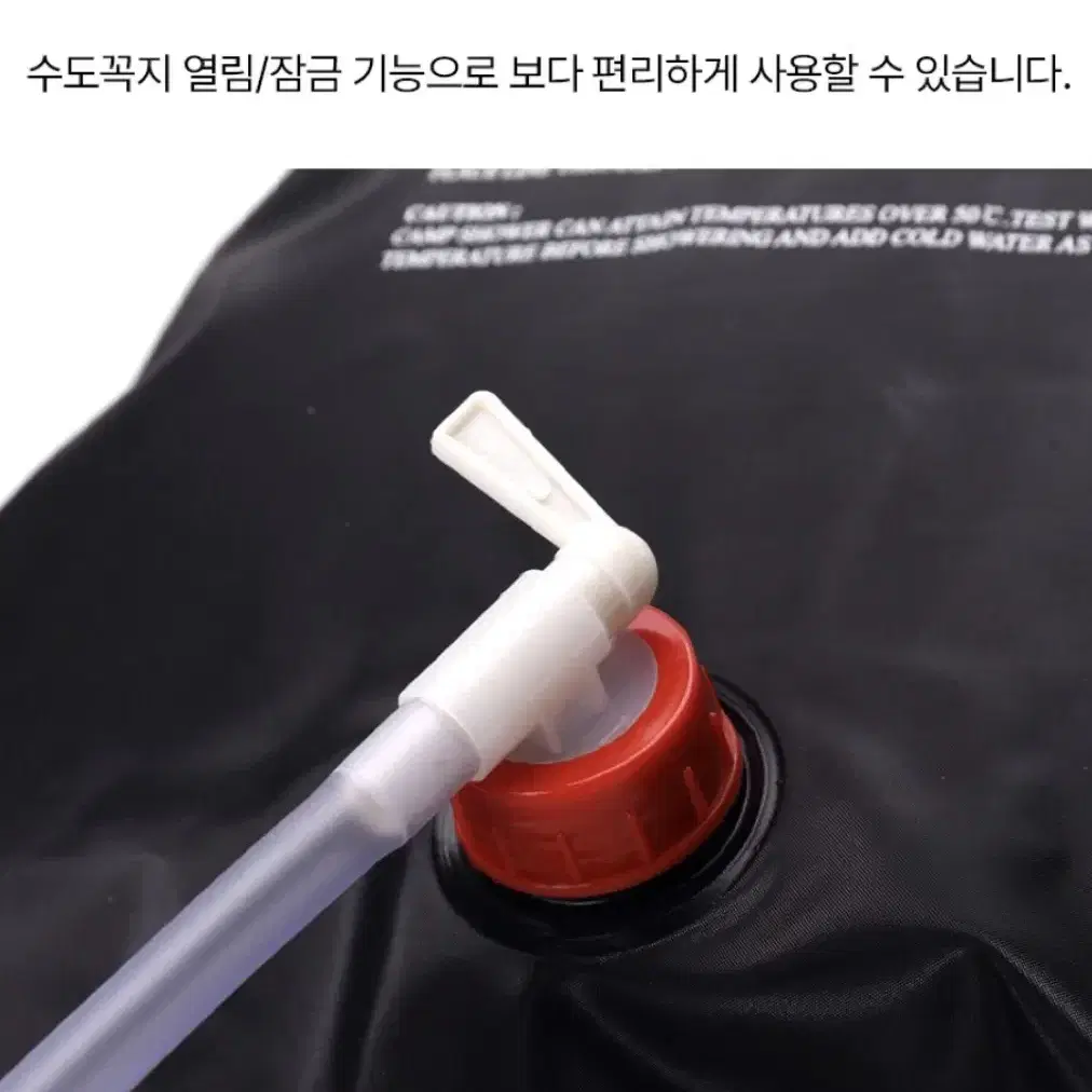 캠핑 접이식 물주머니 워터저그 차박 야외샤워 워터백 물보관함