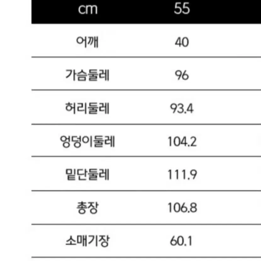 세루띠등태딩도톰한롱더블코트55