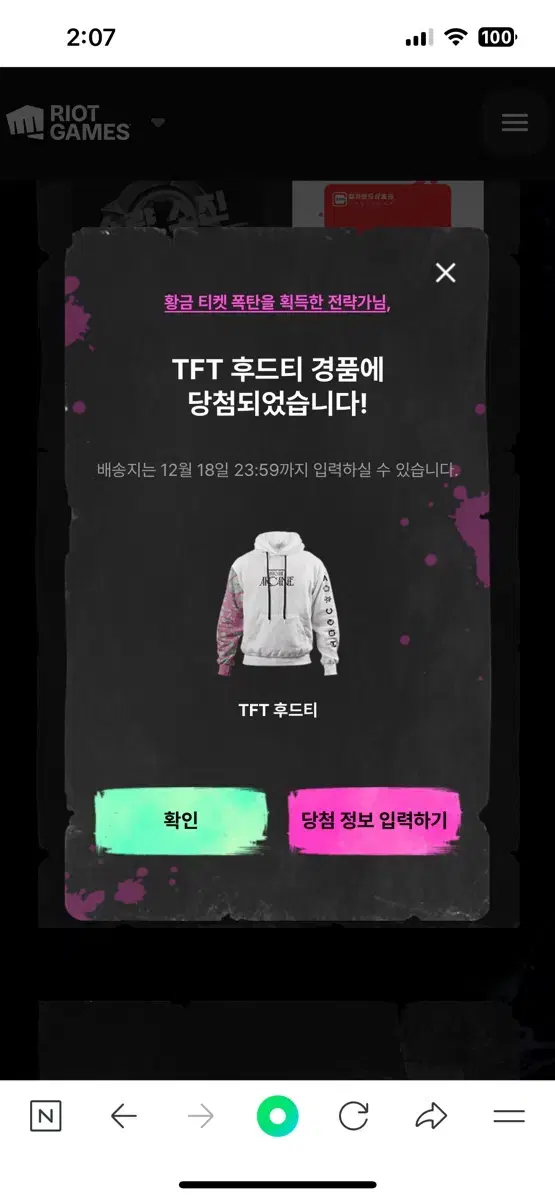 Tft 아케인 후드티 팝니다