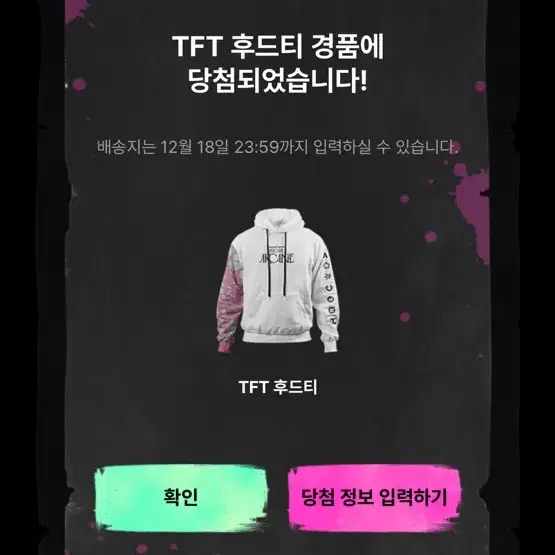 Tft 아케인 후드티 팝니다