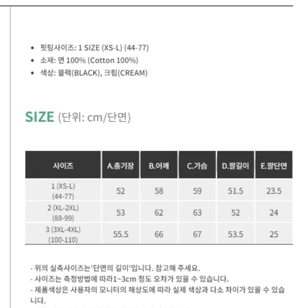 새상품)빅사이즈 코튼자켓 99~