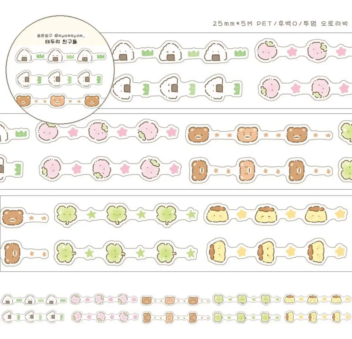 숌문방구 테두리친구들 키스컷 마테띵