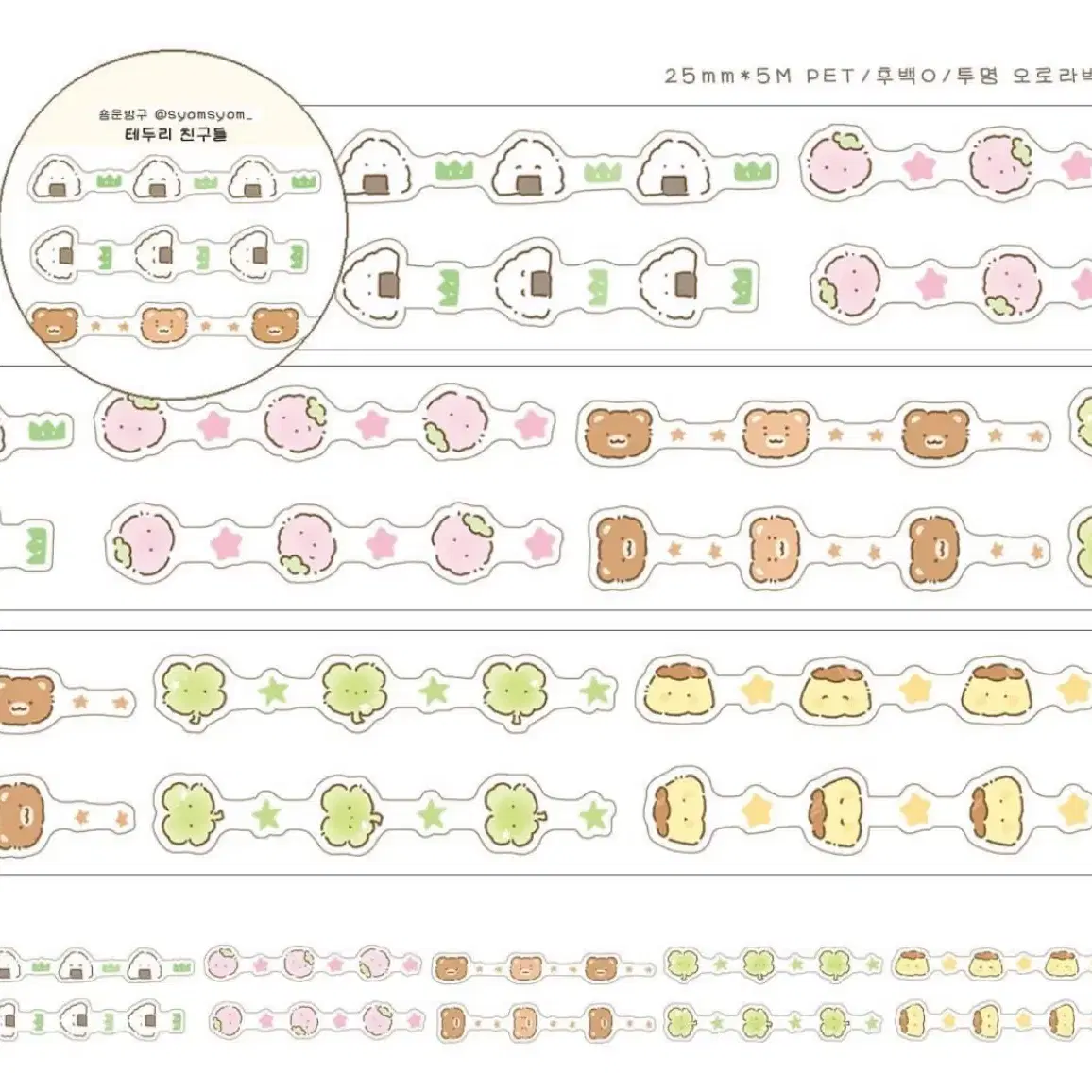 숌문방구 테두리친구들 키스컷 마테띵