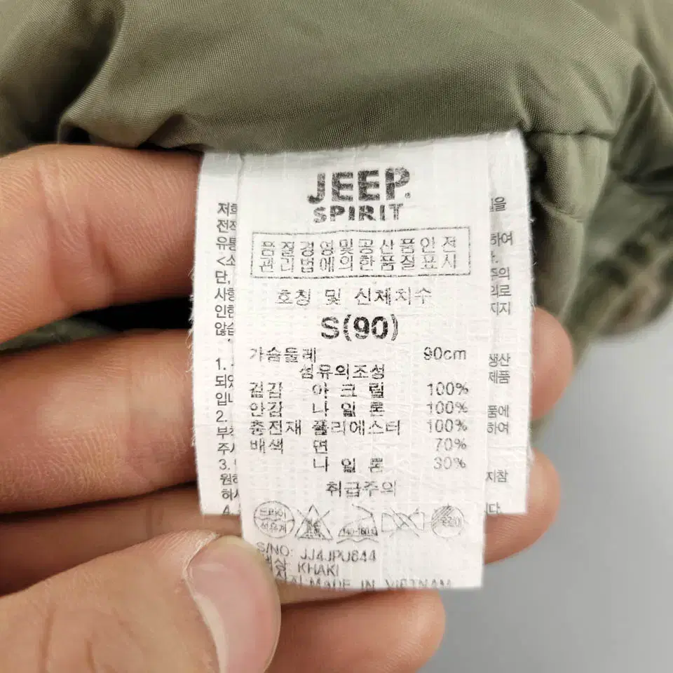 JEEP 지프 스피릿 더블포켓 쿠키패치 사이드신치 물결퀼팅 플리스 후리스