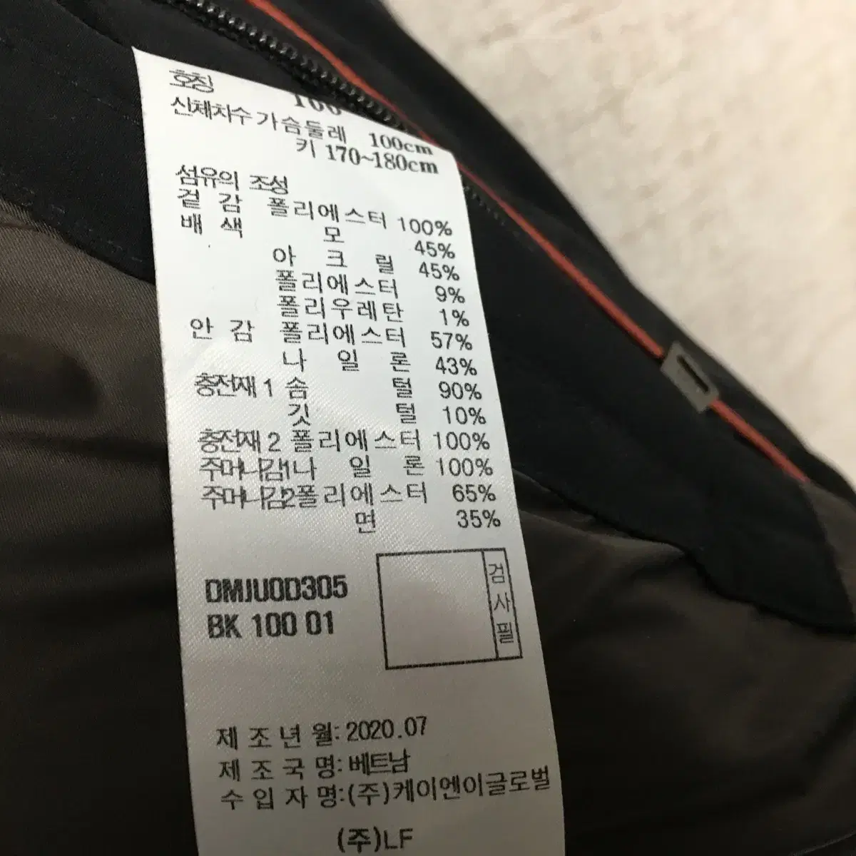 닥스 남성 퀼팅 구스 패딩 100