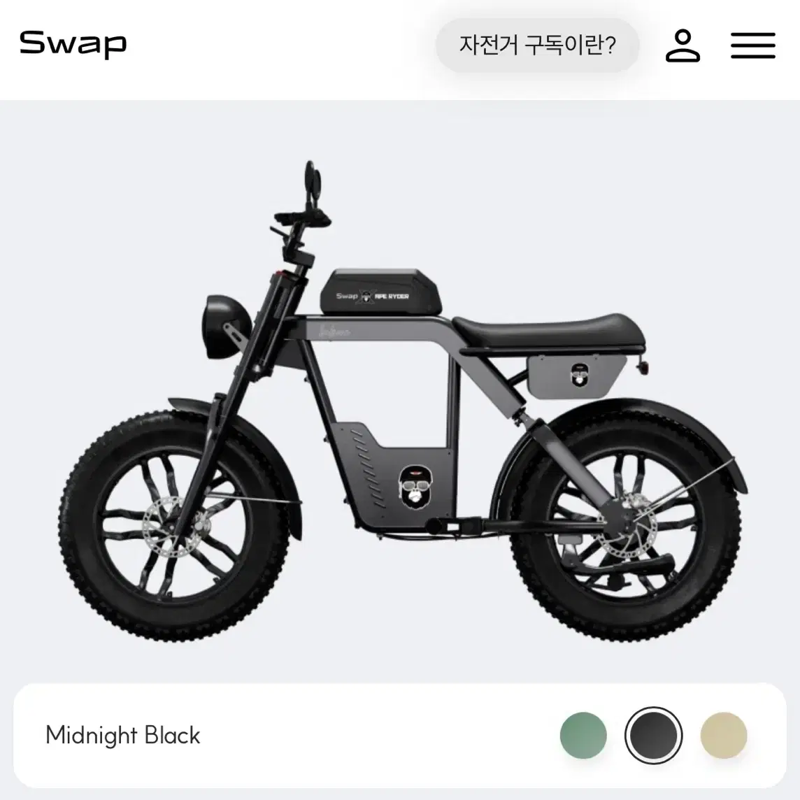 Swap 자토바이 구해봅니다