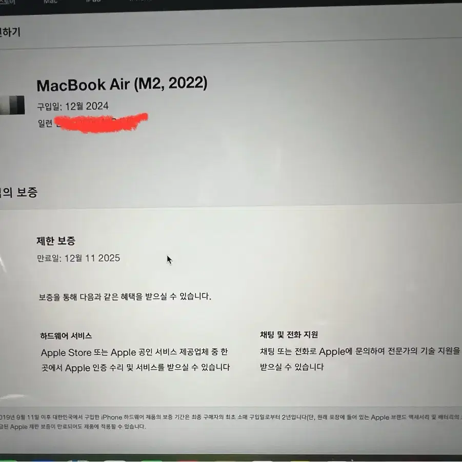 24년 12월 11일 구입 애플케어 가입 가능 / 사이클 수 2 / 맥북