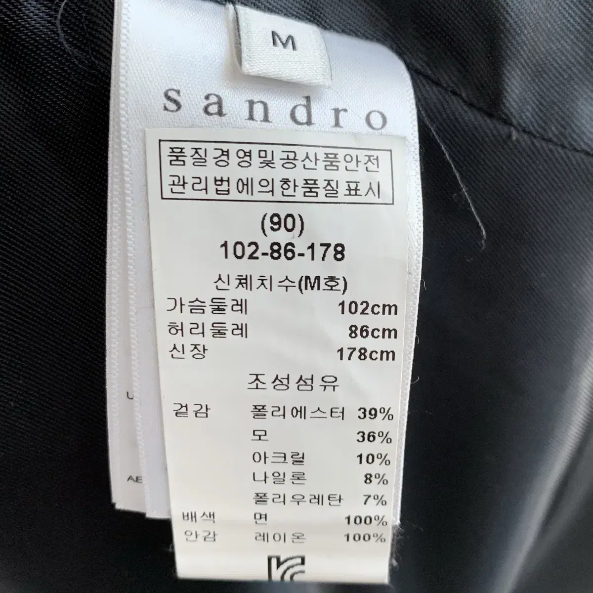 (M) 산드로옴므 남자 헤링본 울 코트