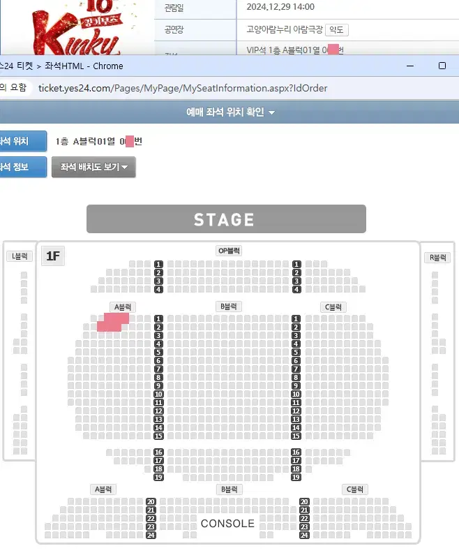 킹키부츠 고양 29(일) 14:00 김호영 최재림 VIP석 1~2열 1매