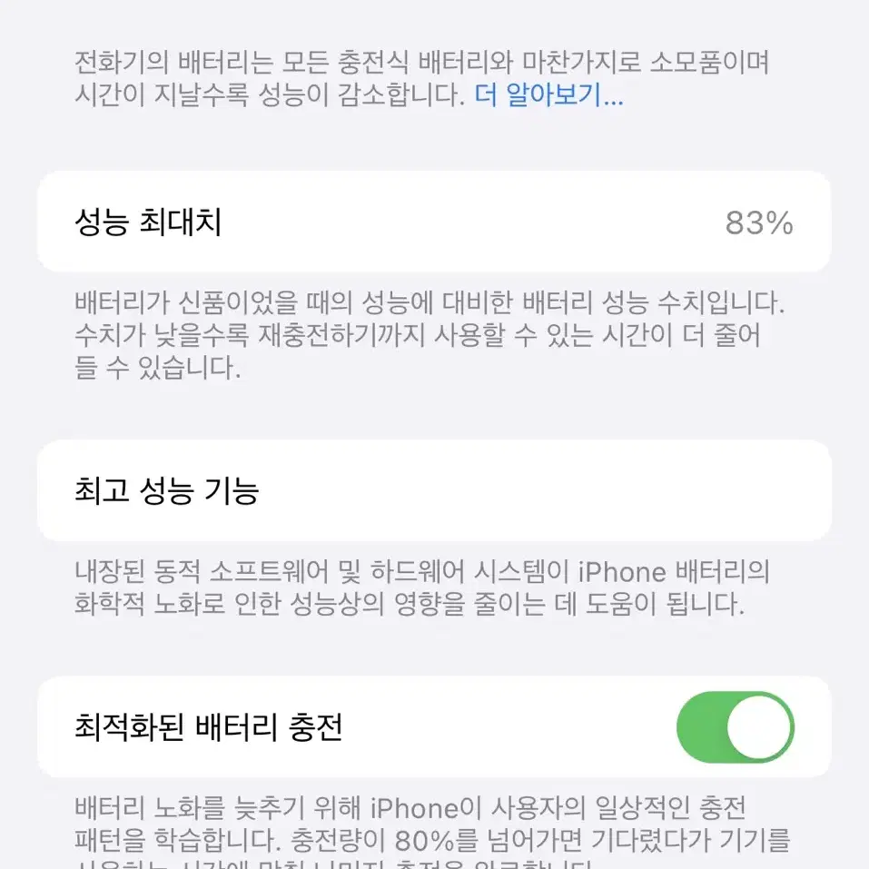 아이폰 12미니 그린 128GB