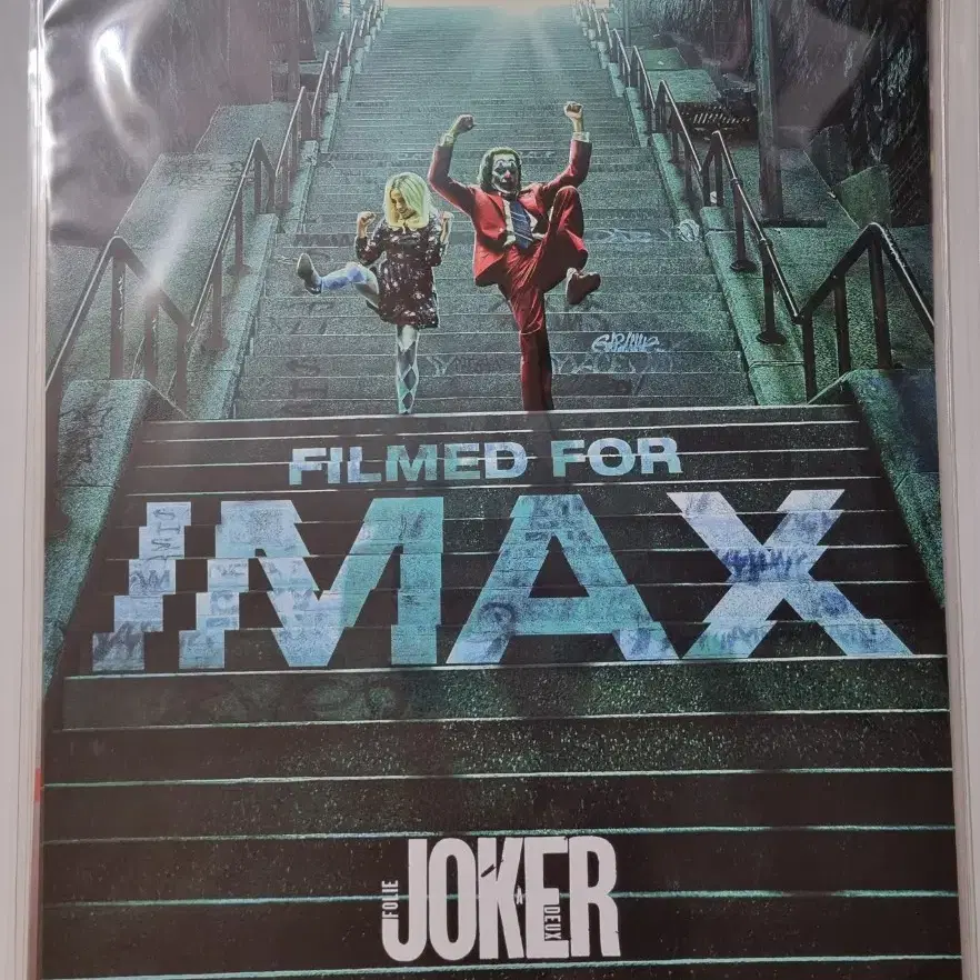 조커 폴리 아 되 imax 아이맥스 포스터