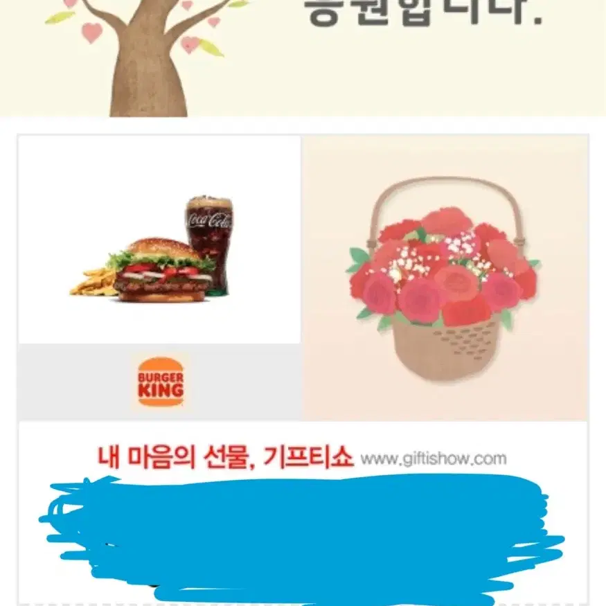 최저가 급매) 버거킹 와퍼세트 깊카 판매