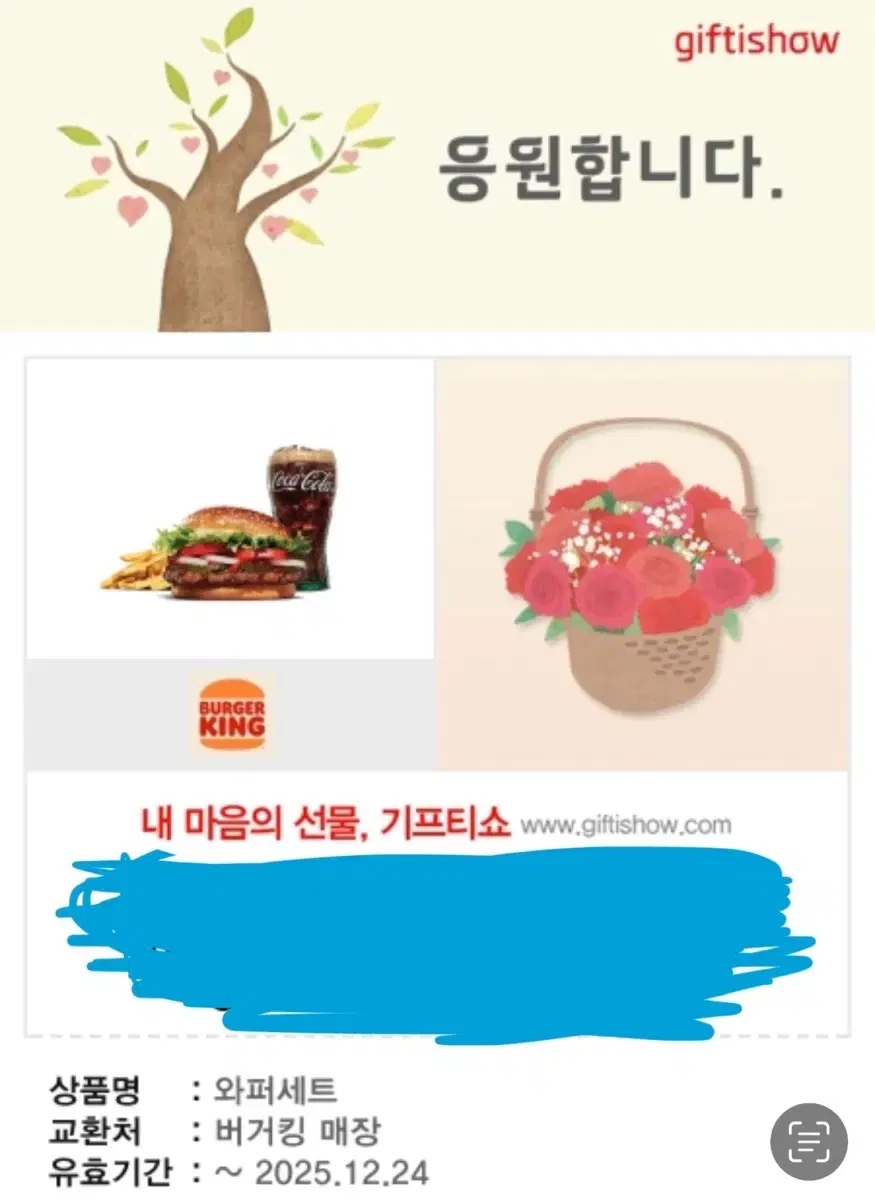 최저가 급매) 버거킹 와퍼세트 깊카 판매