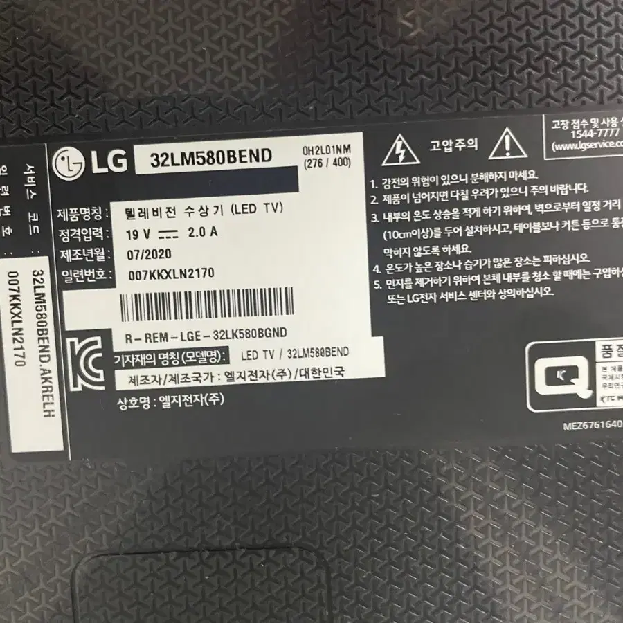 LG 32인치 티비