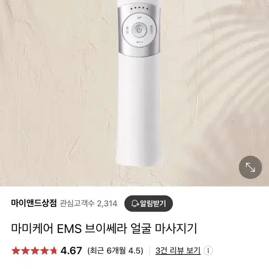 마미케어 ems 브이쎄라