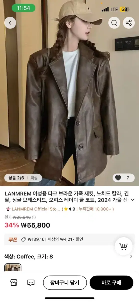 LANMREM 가죽 재킷 브라운색상(레더,오버)