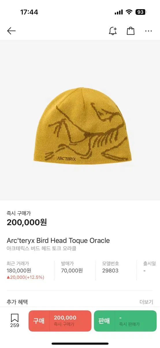 Arcturix Beanie Bird Head Talk Oracle