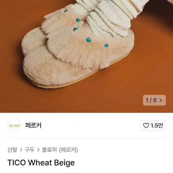 페르커 티코(TICO) 250 사이즈