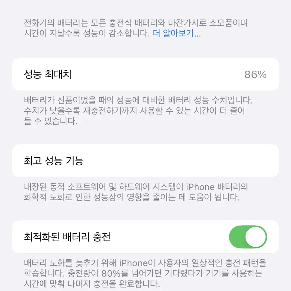 아이폰 12 화이트 256GB