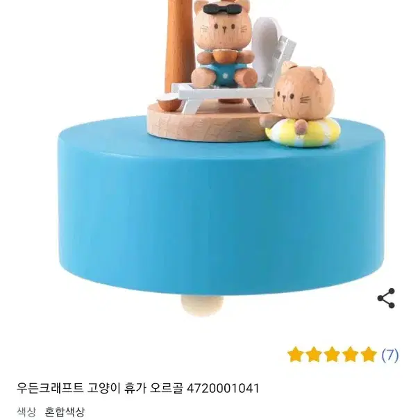 움직이는 오르골