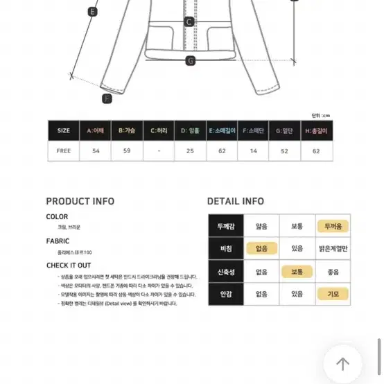 예모마일 에덴 무스탕