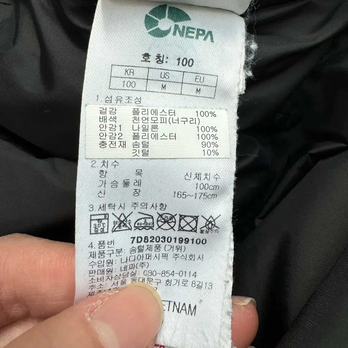 [100] 네파 여성 고어텍스 야상 대장 패딩 점퍼 N4309