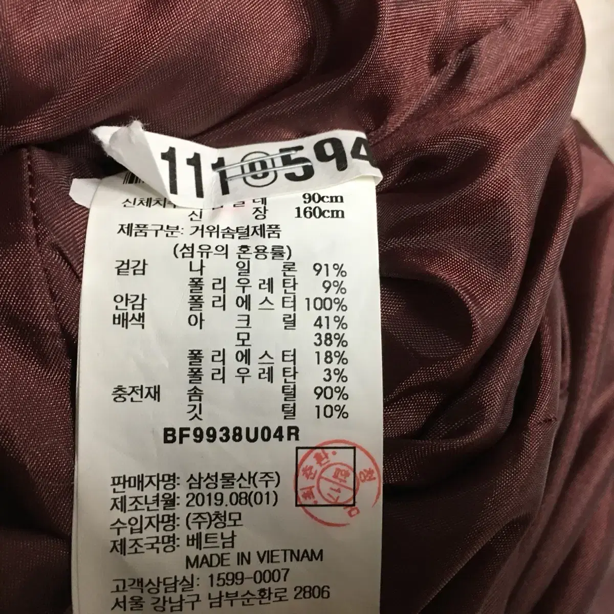 빈폴 레이디스 네이비 퀼팅 구스롱패딩 90