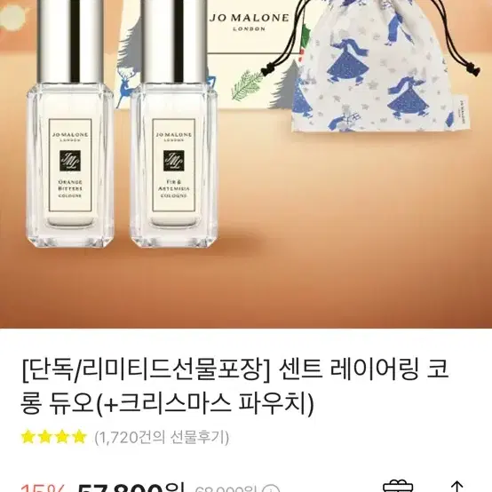 (무배 새상품)조말론 미니 코롱 향수 더블 9ml