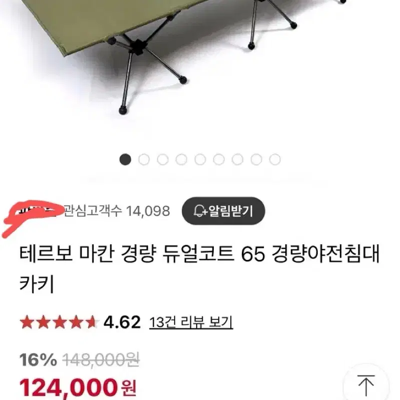 테르보 마칸 경량 듀얼코트 65 경량 야전침대 카키