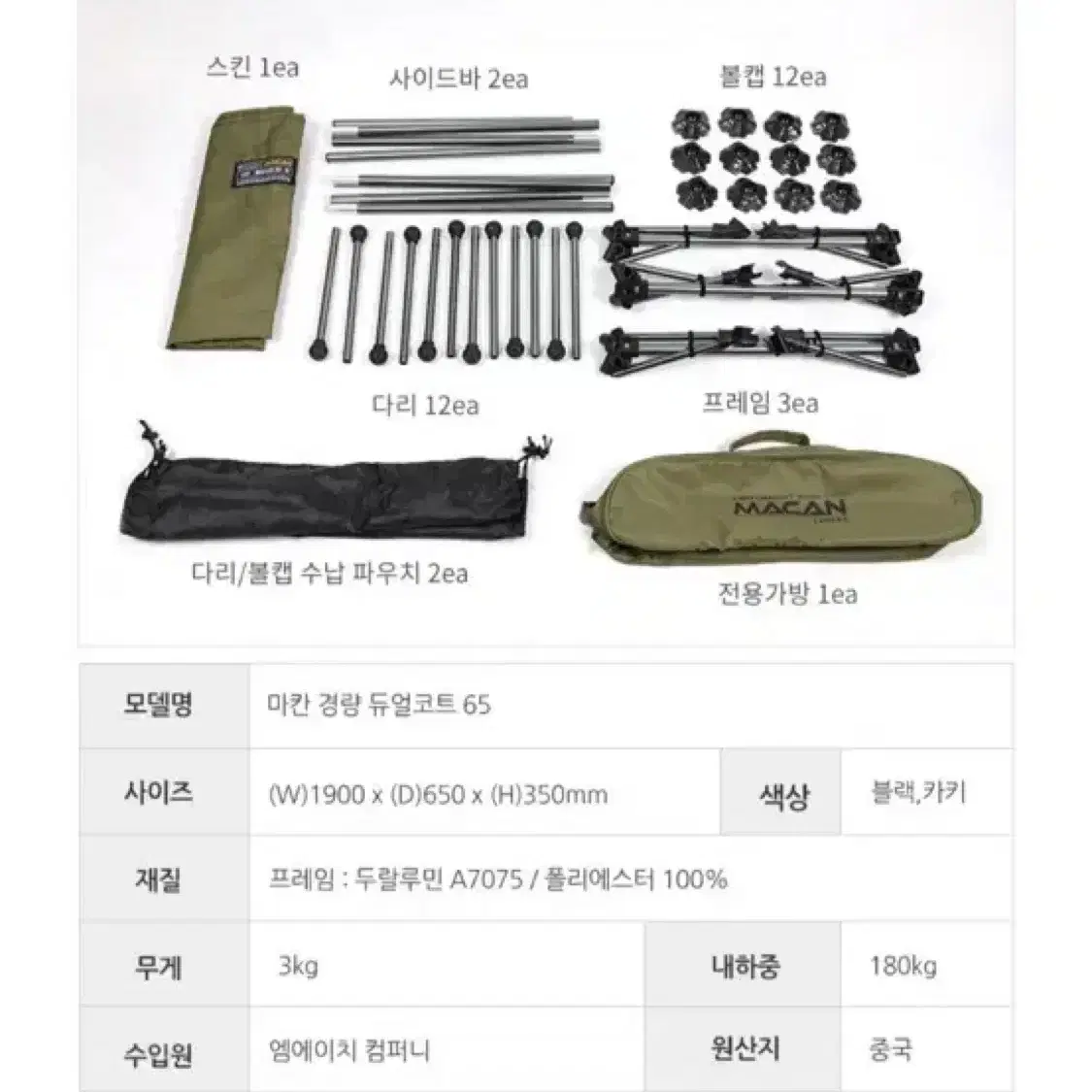 테르보 마칸 경량 듀얼코트 65 경량 야전침대 카키