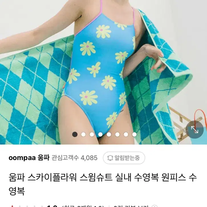 움파 스카이플라워 수영복