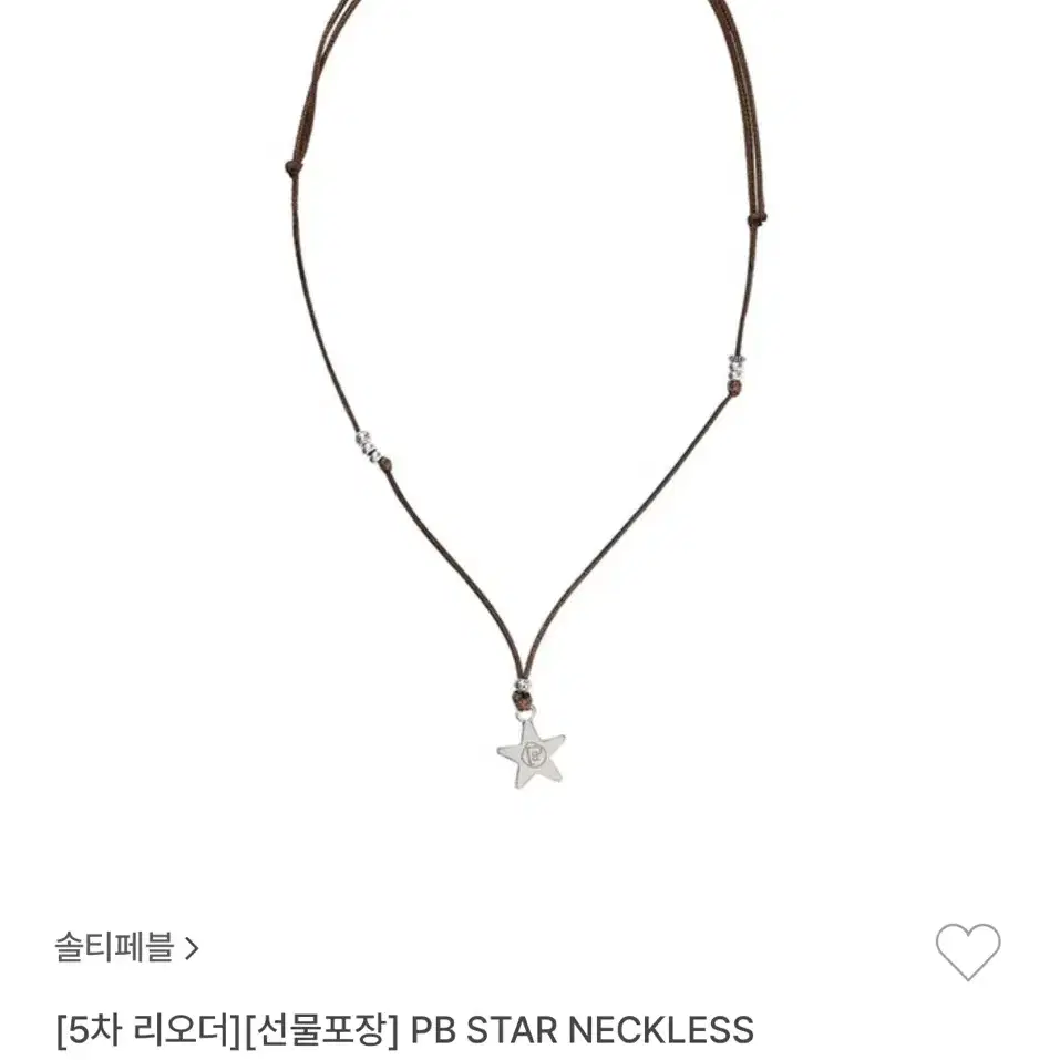 솔티페블 PB STAR NECKLESS