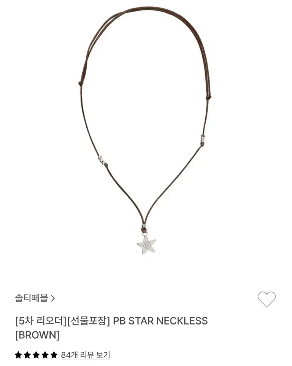 솔티페블 PB STAR NECKLESS