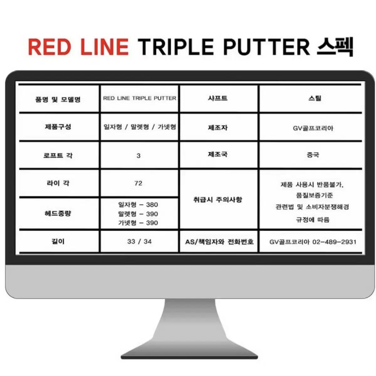 GV-TOUR RED LINE TRIPLE 더블와이드 34인치