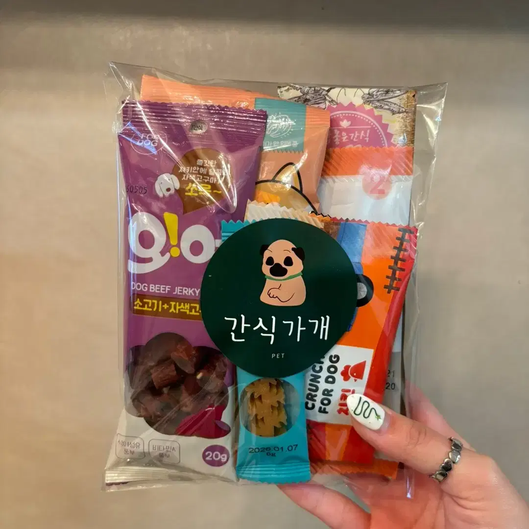 강아지간식 랜덤간식 개껌 선물 답례품