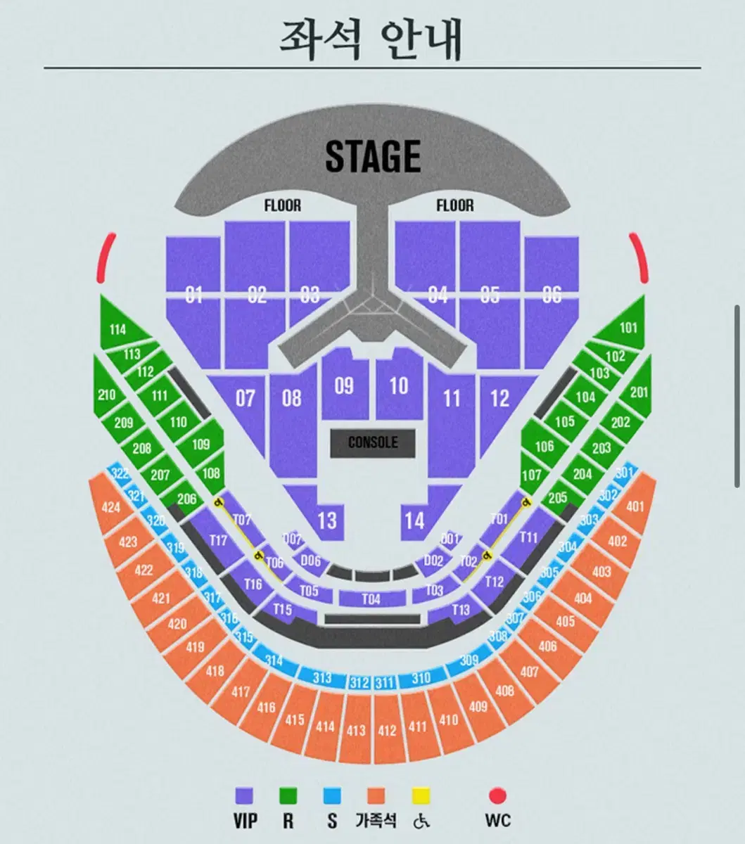 임영웅 서울 콘서트 연석