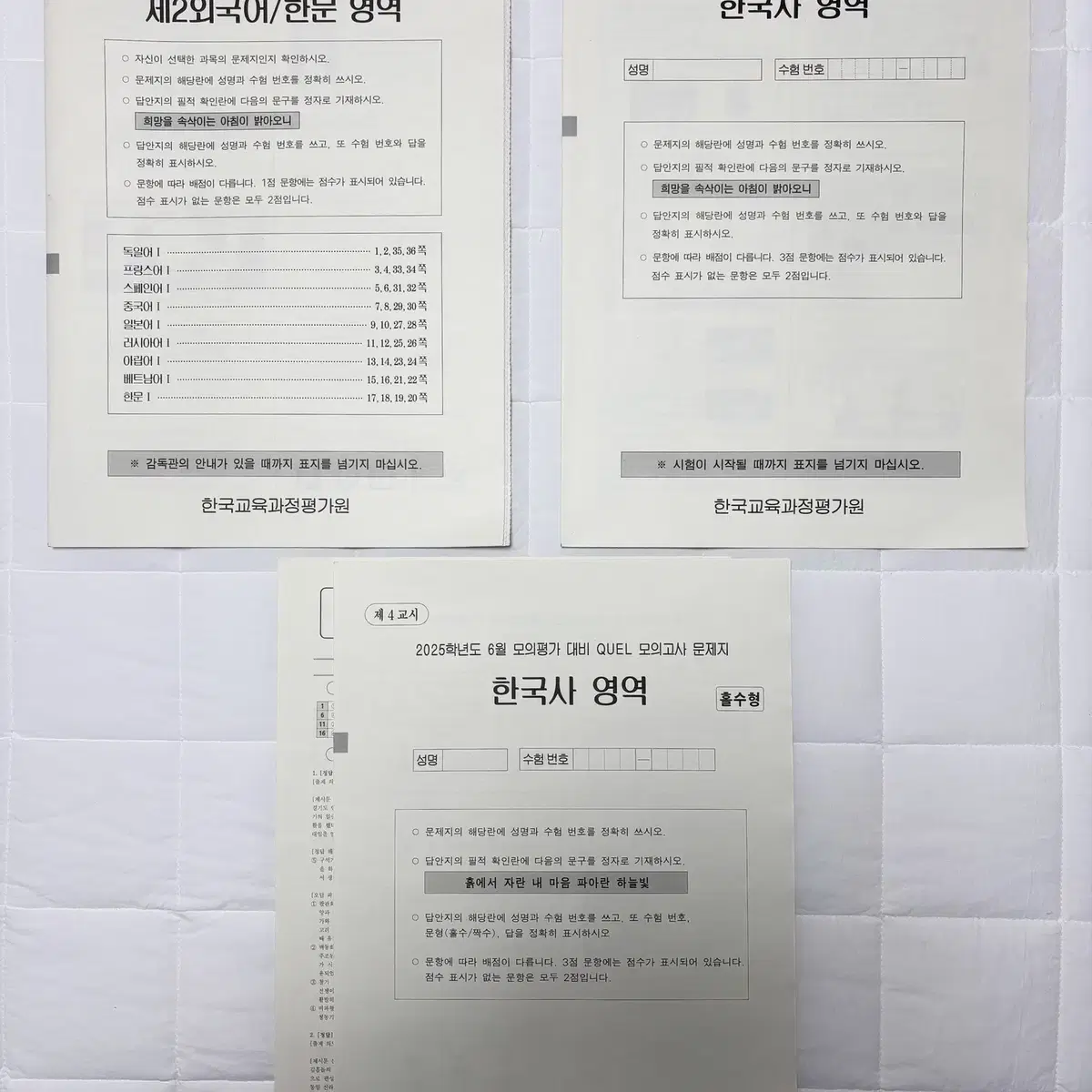 (선착) 모의고사 1회 3500원에 떨이로 처분! 싸게 득템해가세요!