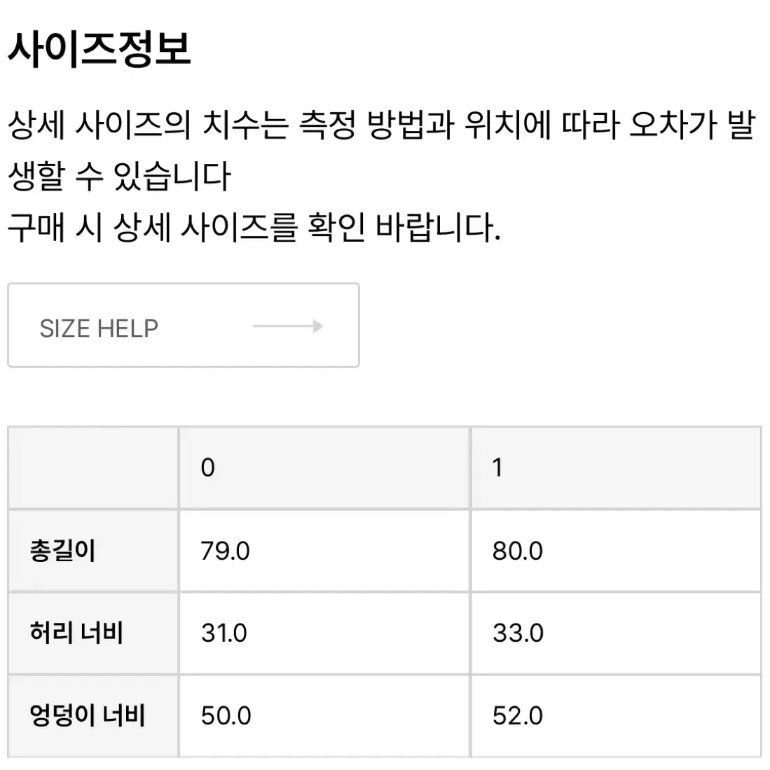 [새상품/택뜯음] 아모멘토 드로우스트링 시어 시어링스커트