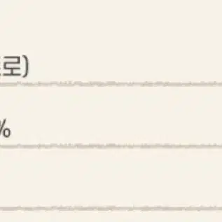 성인 토토로 수면 조끼