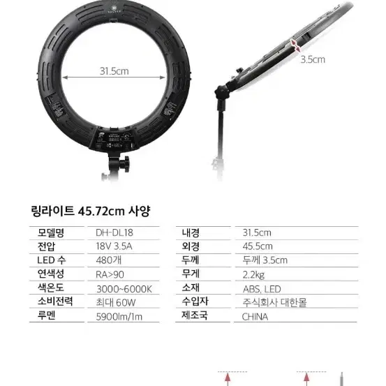 대한조명 18인치 링라이트+삼각거치스탠드 판매합니다.