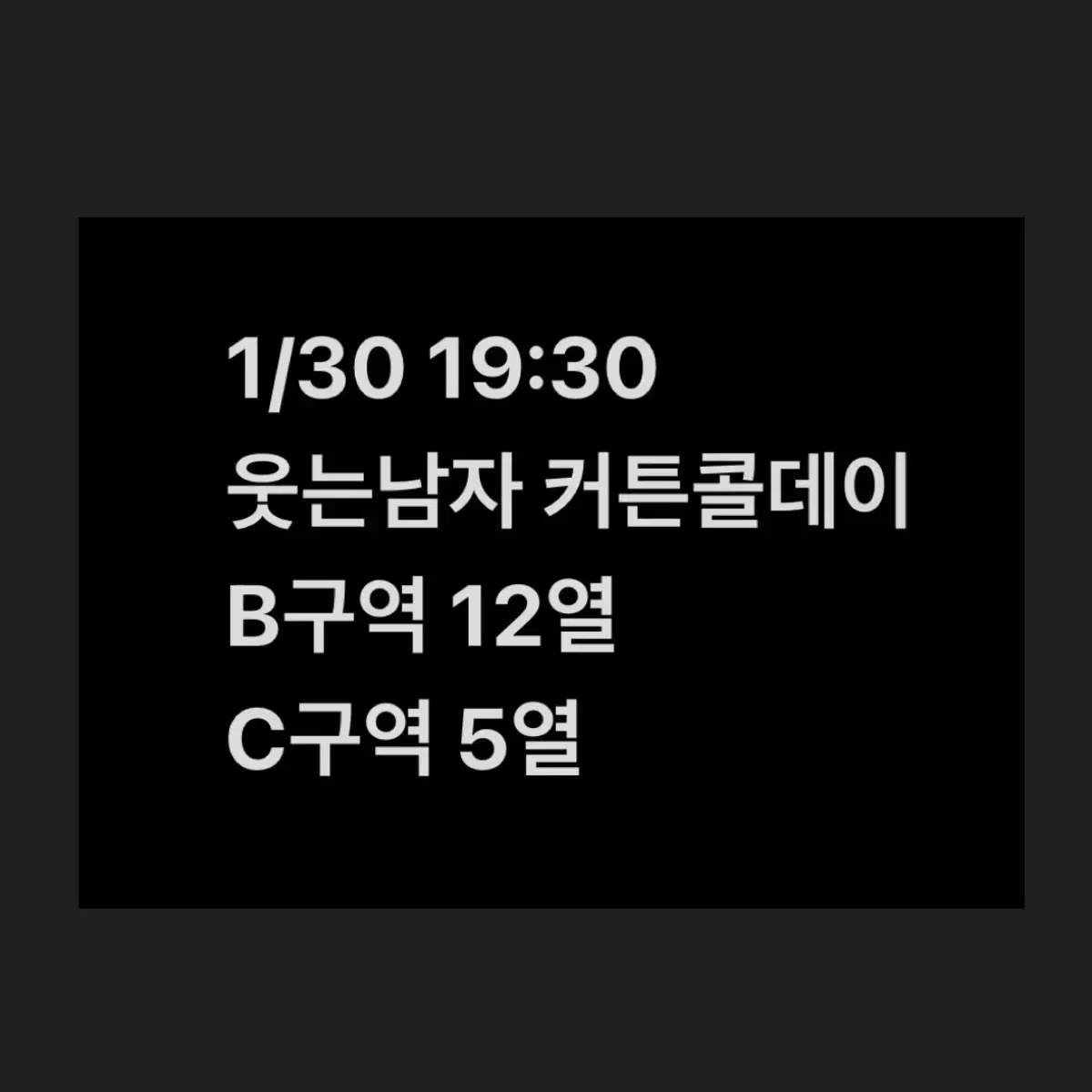 1/30 저녁공 뮤지컬 웃는남자 커튼콜데이 도영