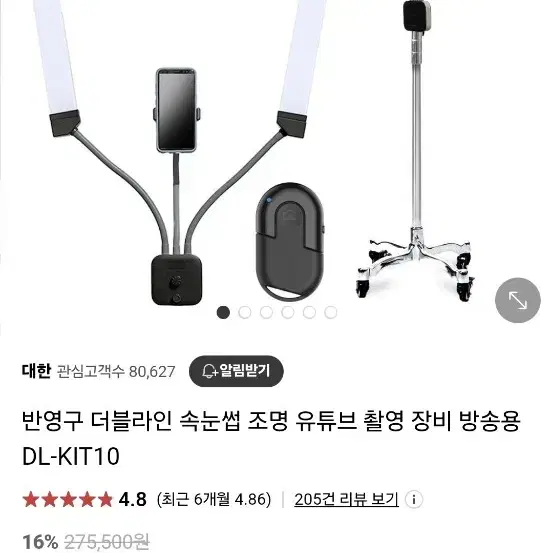 대한조명 더블라인 판매합니다.