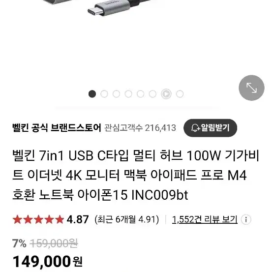 벨킨 7in1 usb c타입 멀티 허브