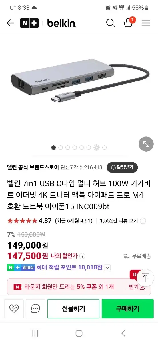 벨킨 7in1 usb c타입 멀티 허브