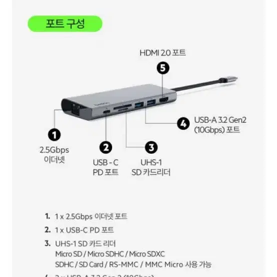 벨킨 7in1 usb c타입 멀티 허브